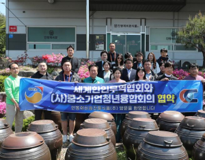 안동시, (사)중소기업청년융합회–세계한인무역협회, 글로벌 수출 네트워크 교류회 개최