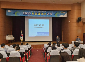 상주시, 2025년 보상담당자 집합교육 실시