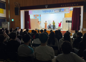 경북교육청, 감성교육 연극 ‘가족 하모니’ 운영