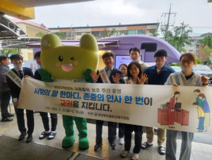 봉화교육지원청, 교육활동 보호주간 운영