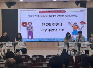 “신규교사 수업-평가 실천력 향상” 대구시교육청,‘2025. 중등 신규교사 성장 멘토링’운영