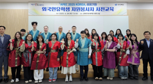 APEC 성공기원 경북도, 외국인 유학생 자원봉사자 본격 활동