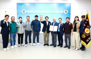 울진군, 제63회 경북도민체전 군부 종합 3위