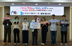 대구도시개발공사  저출생 인식변화 릴레이 캠페인’동참
