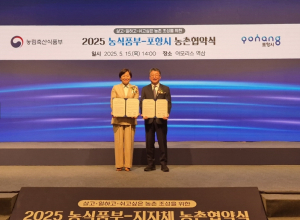 포항시, 농식품부와 농촌 협약 체결…남부권 정주 환경 개선 추진