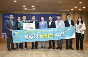 상주시, 경상북도 시군평가 특별상 수상