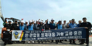 울진해경, 민·관합동 방제대응 기술 훈련 실시