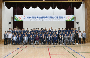 경북교육청, 제54회 전국소년체육대회에 1,231명 선수단 파견