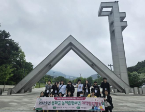 봉화군 청소년, 농어촌 대학탐방활동 다녀와