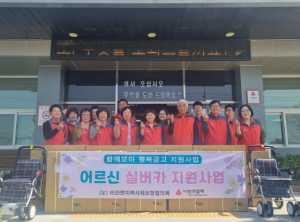 의성군 비안면지역사회보장협의체, 거동 불편 어르신들에 실버카 22대 지원