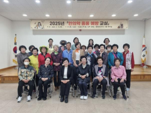 김천시 한방(韓方)으로 다스리는 `한의약 중풍예방교실` 개강