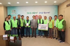 청도군 자연보호청도군협의회, 아동복지기금100만원기탁