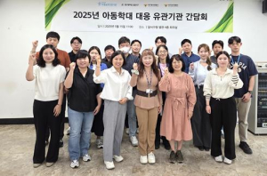 달서구, 아동학대 대응 유관기관 간담회 개최