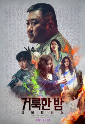 영덕문화관광재단 다시 문 여는 예주 씨네Q 영화관! 최신 영화 상영으로 일상 회복에 박차