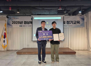 2025년 경상북도 지방세 발전포럼  성주군 ‘우수상’ 수상
