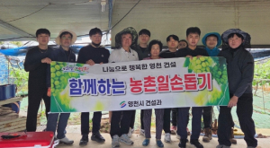 영천시 건설과, 영농철 농촌일손돕기 실시