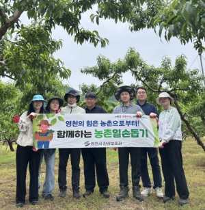 영천시 환경보호과, 영농철 일손 부족 농가 돕기에 ‘온 힘’
