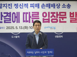 포항지진 대시민 안내센터 가동…시민 혼란 및 불편 최소화 나서