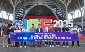 포항시, 중국 방문해 이차전지 및 AI·로봇 산업 글로벌 협력 강화