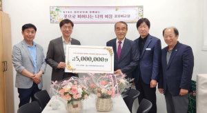 김천시 각계각층 소외 대상 지원을 위해 2,000만 원 전달