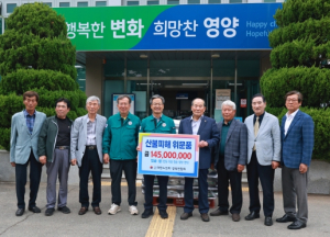 대한노인회 경북연합회, 산불피해주민에 물품 기부