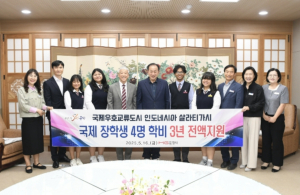 문경시, 국제 장학생 4명 학비 3년 전액 지원