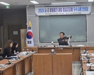 문경시, 시·군 합동평가 대비 정성지표별 우수사례 컨설팅 개최