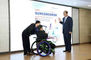 상주시, 제27회 경상북도장애인체육대회 선수단 결단식 개최
