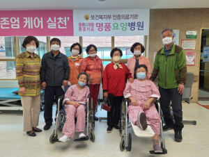 영주시 가흥2동 1통 노인회, 장기 입원 어르신 위문