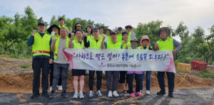 영천시 사랑의열매 나눔봉사단, 농촌일손돕기 봉사활동 실시