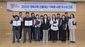 영덕교육지원청, 2025년 경북지역 산불재난 기록화사업 착수보고회 및 TF팀 위촉식 개최