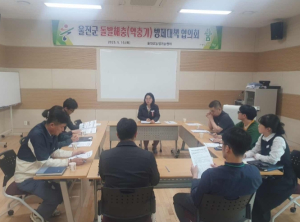 울진군, 농림지 돌발해충 공동방제 협의회 개최