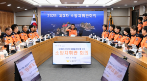 경북도, 대통령선거와 풍수해 대비 소방지휘관 회의 개최