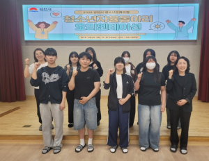 김천시 청소년 자율 동아리 오리엔테이션 개최