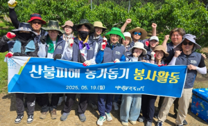 영덕문화관광재단, 산불 피해 농가 찾아 일손 보태