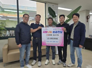 성주군 대가면 청년 4인방,『2025년 영남지역 산불피해 특별모금』성금 기탁