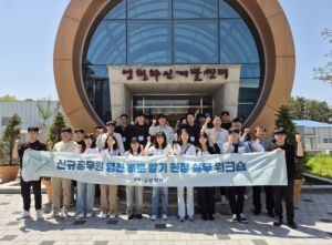 신규공무원 ‘영천 바로 알기’ 현장 실무 워크숍 실시