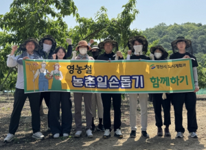 영천시 도시계획과, 복숭아 농가 일손돕기 나서