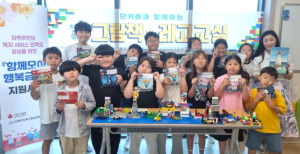 의성군 단북키움마을돌봄센터, 그림책 레고 교실 큰 호응 속 마무리