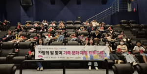 의성군 드림스타트, 가족 문화 체험 프로그램 성료