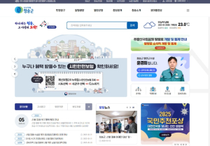 청송군대표홈페이지, 웹 접근성 품질인증마크 재획득