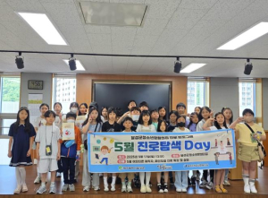 달성군청소년문화의집,이달부터 진로 프로그램 본격 운영!