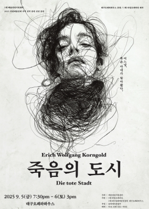 대구오페라하우스에서 얼리버드로 누리는! 놓쳐서는 안 될! `264, 그 한 개의 별` VS `죽음의 도시`