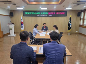 경산시, 시군평가 정성지표 개선 위한 전문가 컨설팅 진행