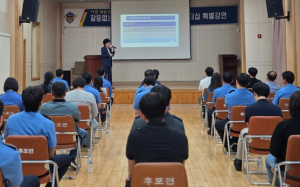 울진해경, 박경순 전(前) 서장 초청 특별 강연 개최