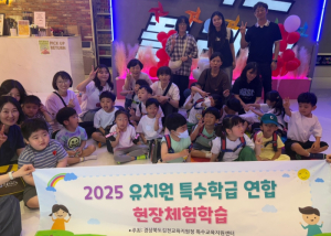 김천교육지원청, 즐겁고 행복한‘아틀란티스 키즈카페로 떠나요!’