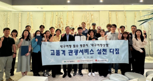 대구문화예술진흥원,‘고객 서비스 품질 향상 실천 서약식’개최