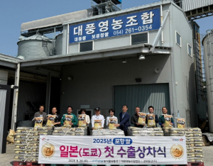 포항 쌀, 일본 첫 수출길 올라 … 경상북도 최초 쌀 수출 달성