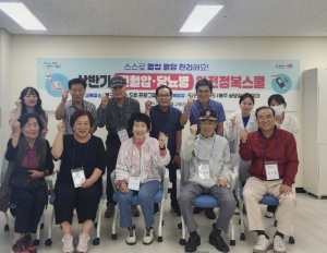 포항시 북구보건소, 고혈압·당뇨병 완전정복스쿨 개강