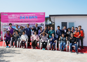 영천시, ㈜한중엔시에스와 함께 주거환경개선사업 ‘러브하우스’ 추진